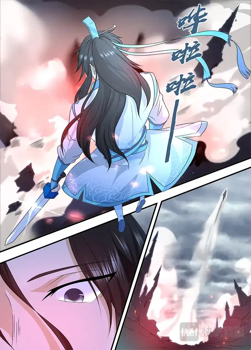 《永恒至尊》第一百八十七话 第4页