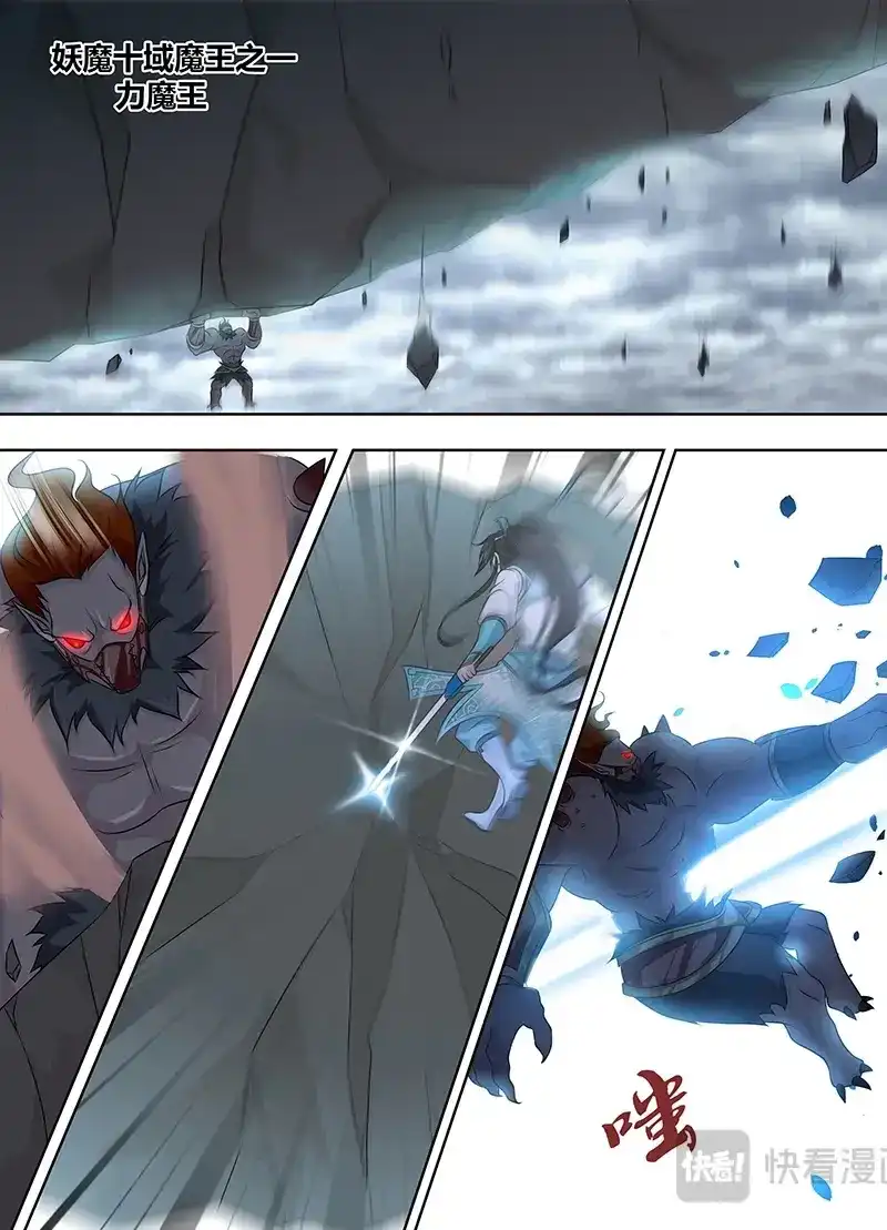 《永恒至尊》第一百八十七话 第11页