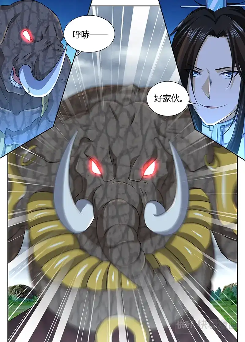 《永恒至尊》第一百八十八话 第1页
