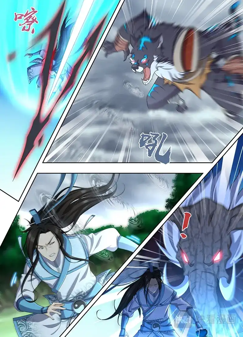 《永恒至尊》第一百八十八话 第14页