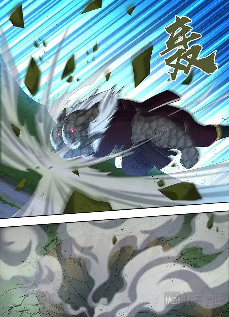 《永恒至尊》第一百八十八话 第15页