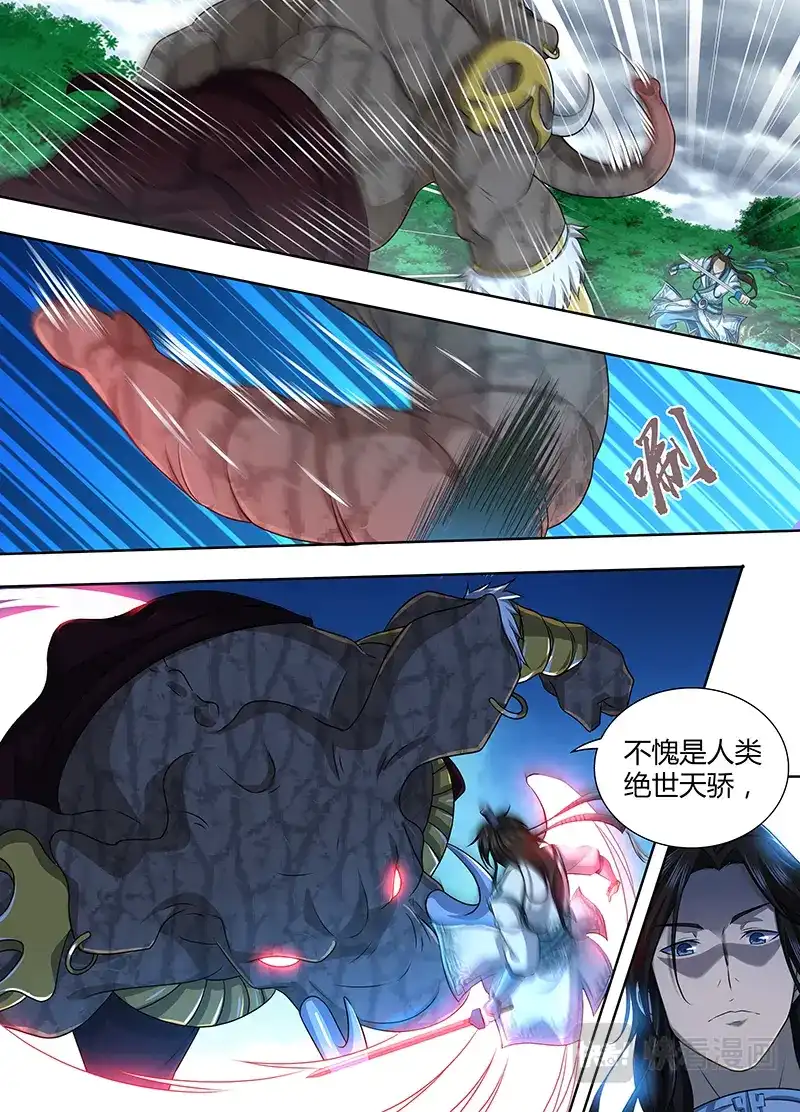 《永恒至尊》第一百八十八话 第2页