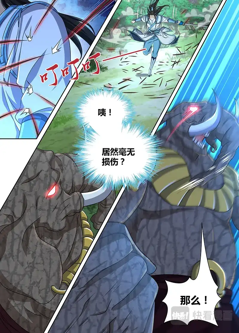 《永恒至尊》第一百八十八话 第4页
