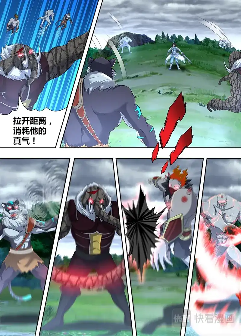 《永恒至尊》第一百八十九话 第7页