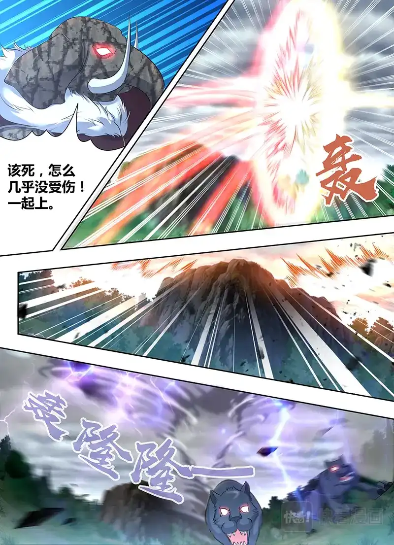 《永恒至尊》第一百八十九话 第2页
