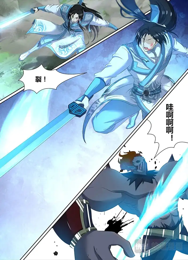 《永恒至尊》第一百八十九话 第3页