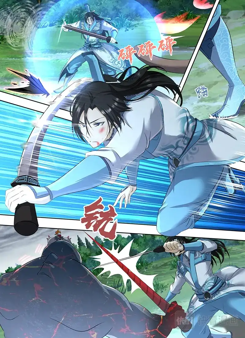 《永恒至尊》第一百八十九话 第8页