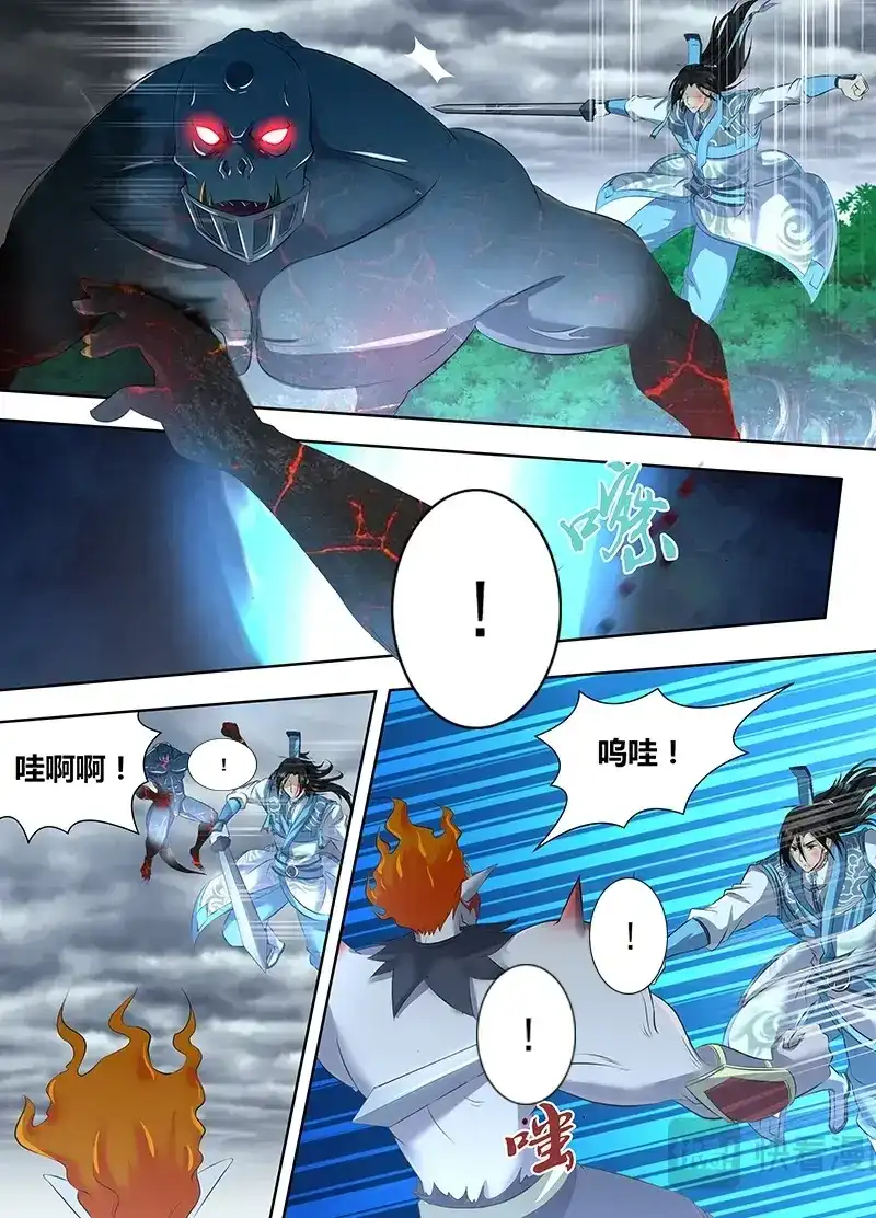 《永恒至尊》第一百八十九话 第5页