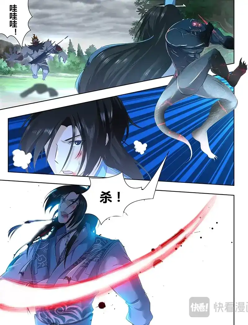 《永恒至尊》第一百八十九话 第4页