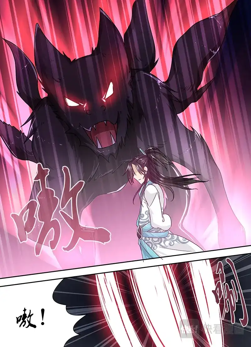 《永恒至尊》第十九话 第12页