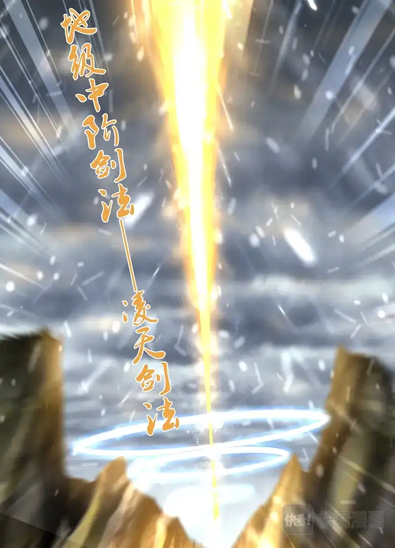 《永恒至尊》第一百九十一话 第12页