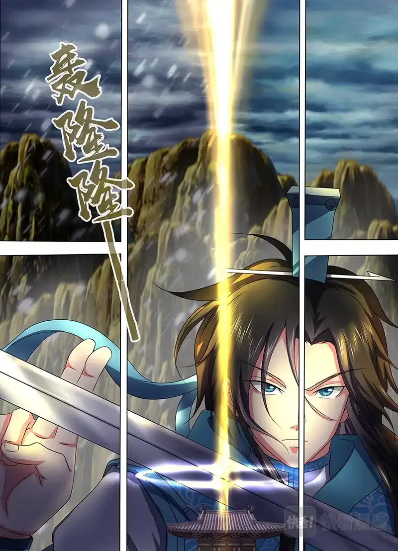 《永恒至尊》第一百九十二话 第2页