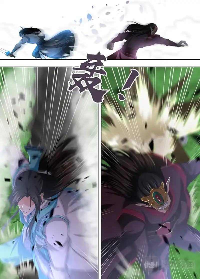《永恒至尊》第一百九十六话 第7页