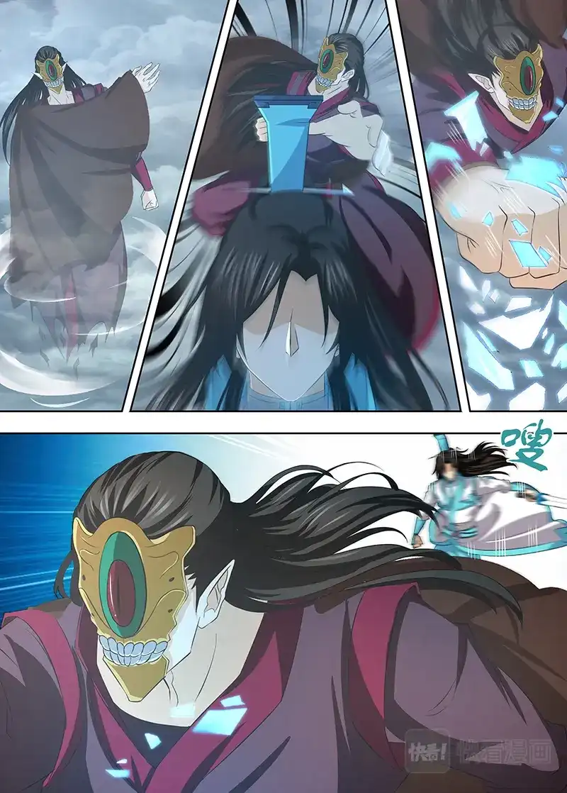 《永恒至尊》第一百九十六话 第13页
