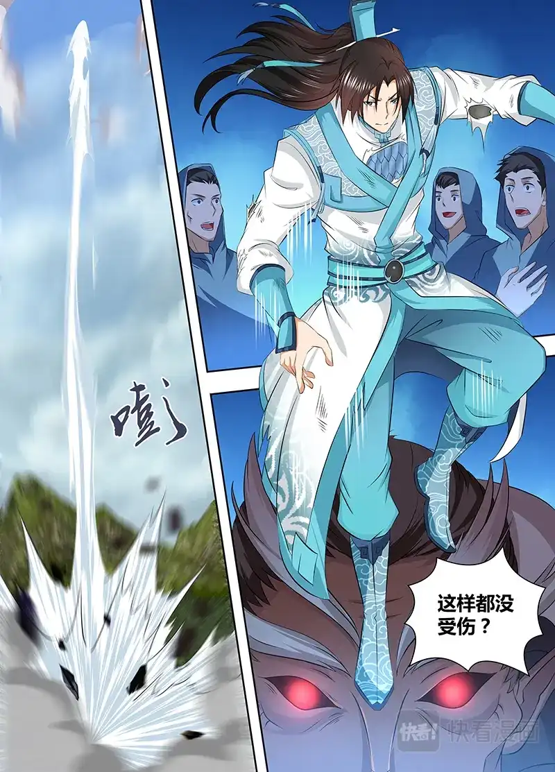 《永恒至尊》第一百九十七话 第11页