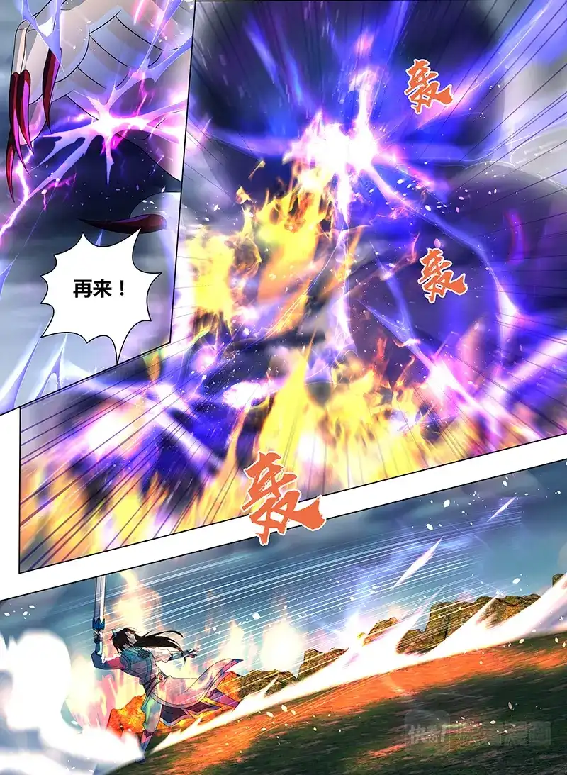 《永恒至尊》第一百九十八话 第15页