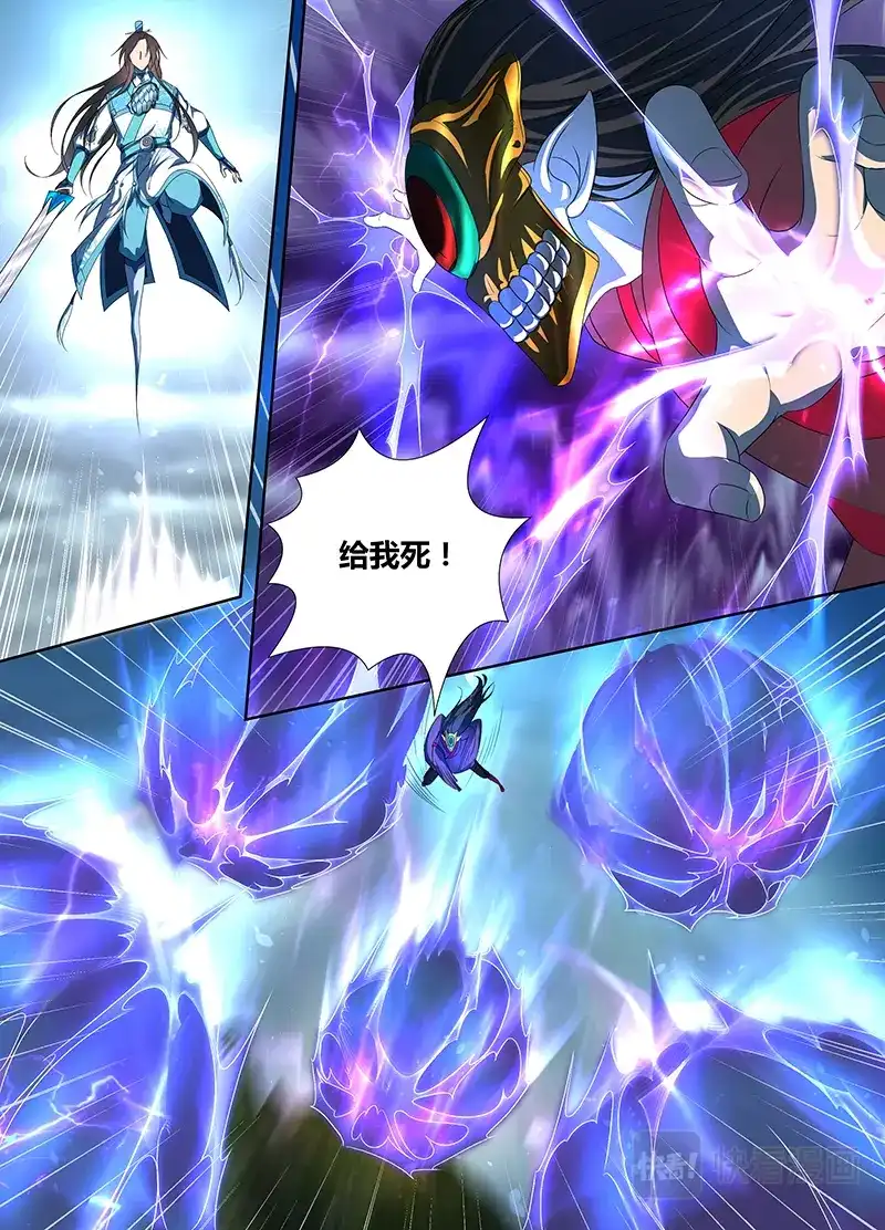 《永恒至尊》第一百九十八话 第10页