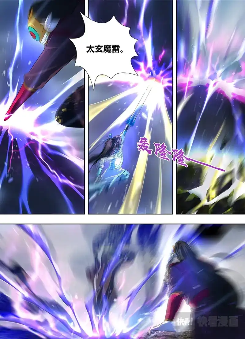 《永恒至尊》第一百九十八话 第9页
