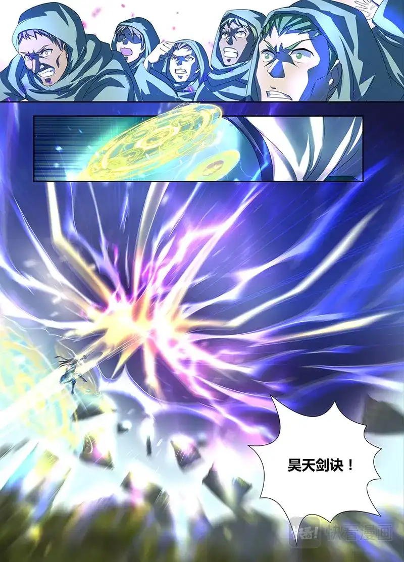 《永恒至尊》第一百九十八话 第3页