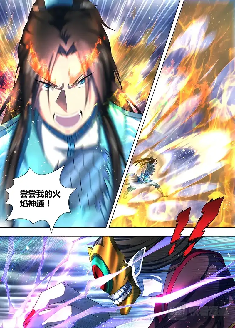 《永恒至尊》第一百九十八话 第13页