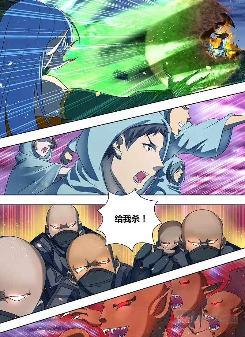 《永恒至尊》第一百九十九话 第1页
