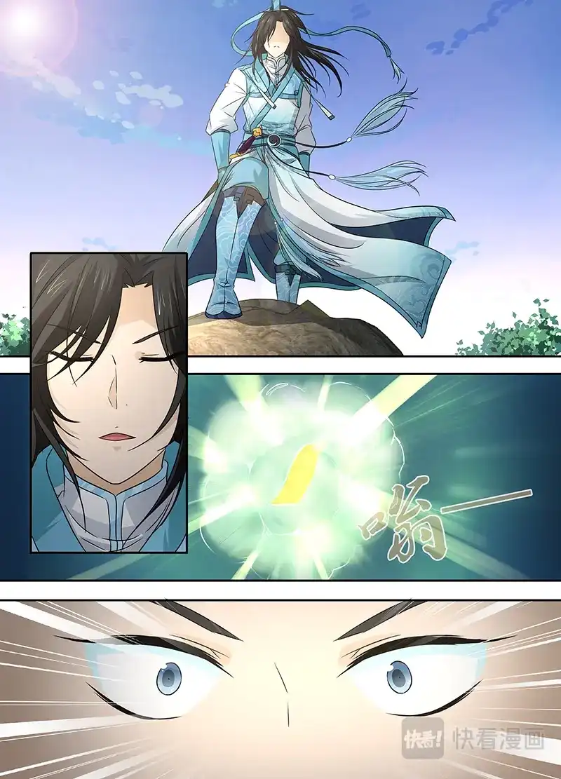 《永恒至尊》第二话 第8页