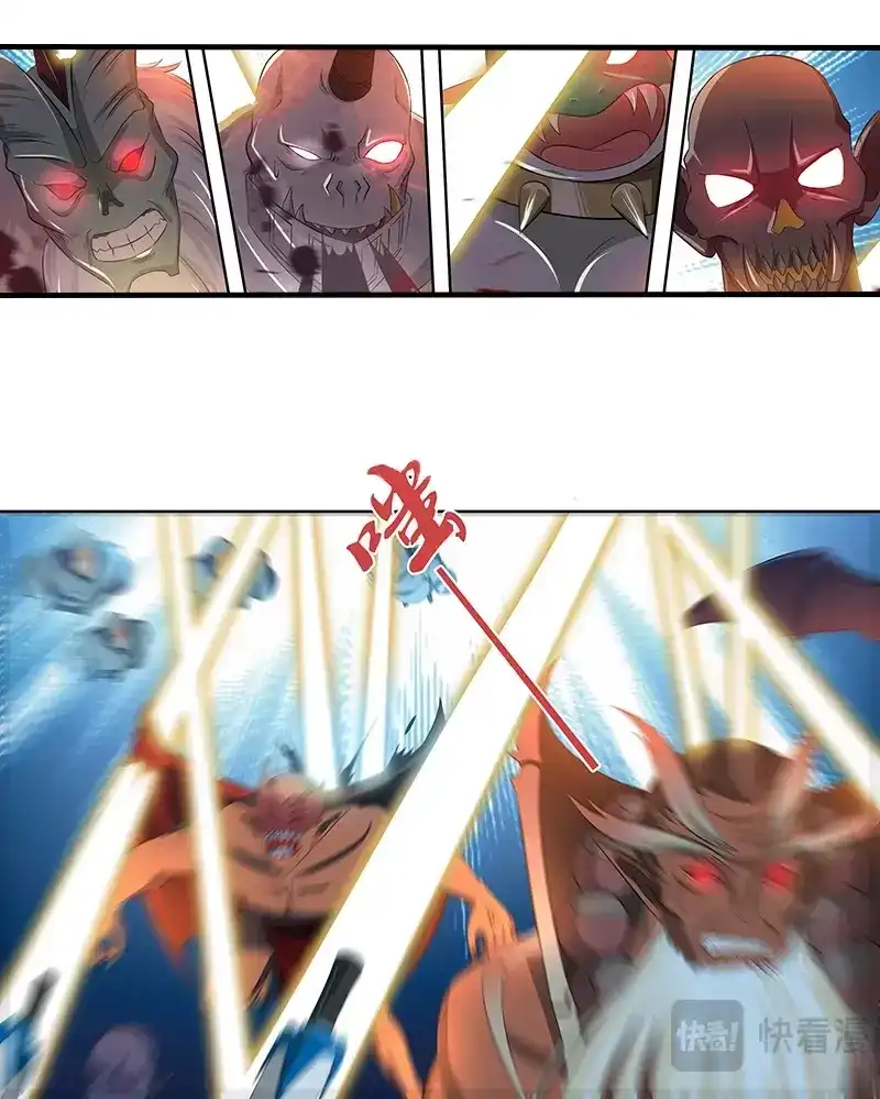 《永恒至尊》第二百话 第10页
