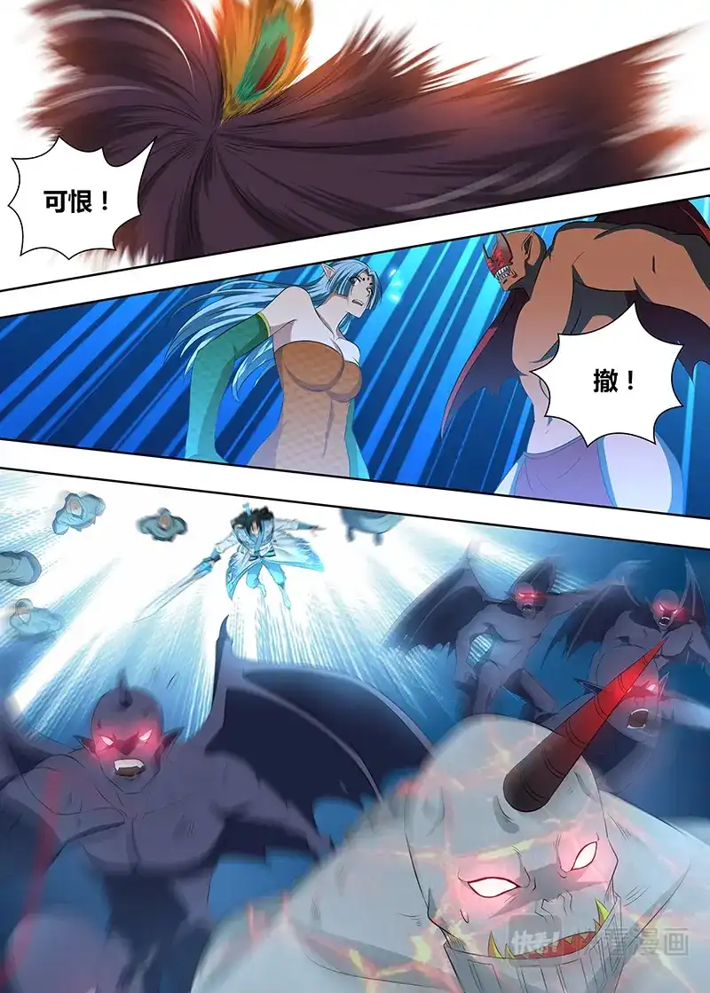 《永恒至尊》第二百话 第8页