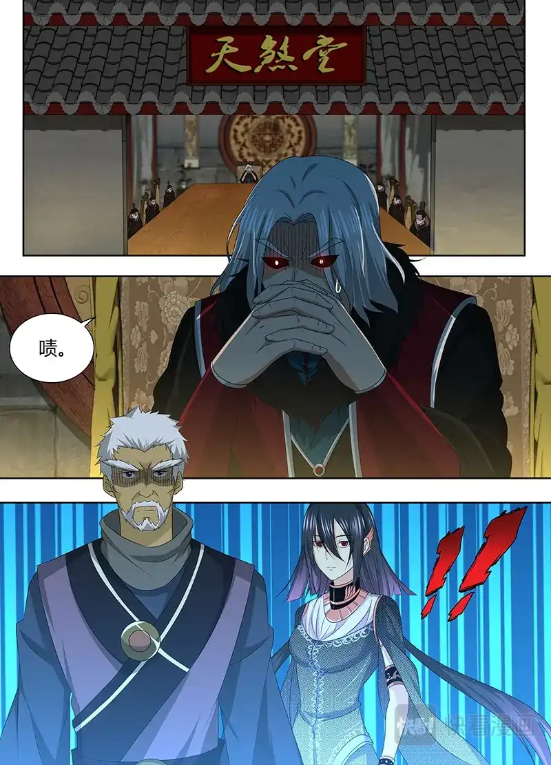 《永恒至尊》第二百零一话 第2页