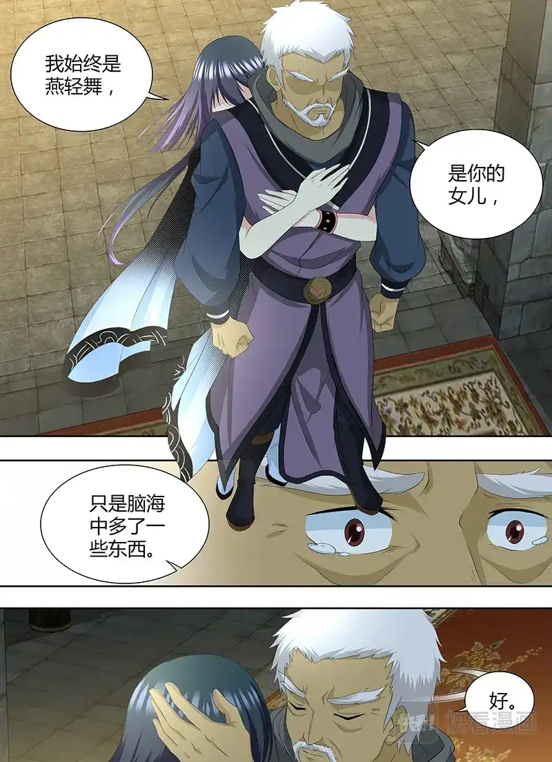 《永恒至尊》第二百零一话 第10页