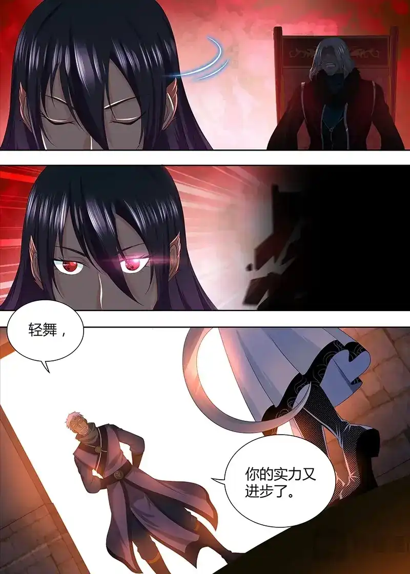《永恒至尊》第二百零一话 第8页