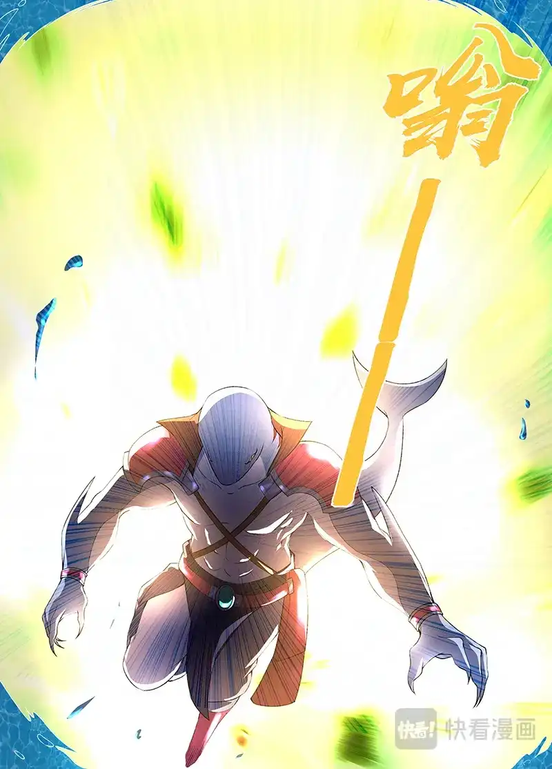 《永恒至尊》第二百零二话 第11页
