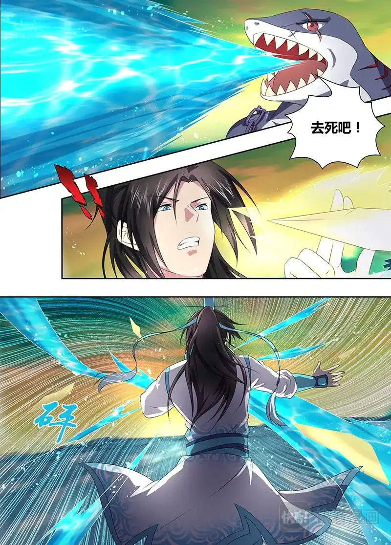 《永恒至尊》第二百零二话 第14页