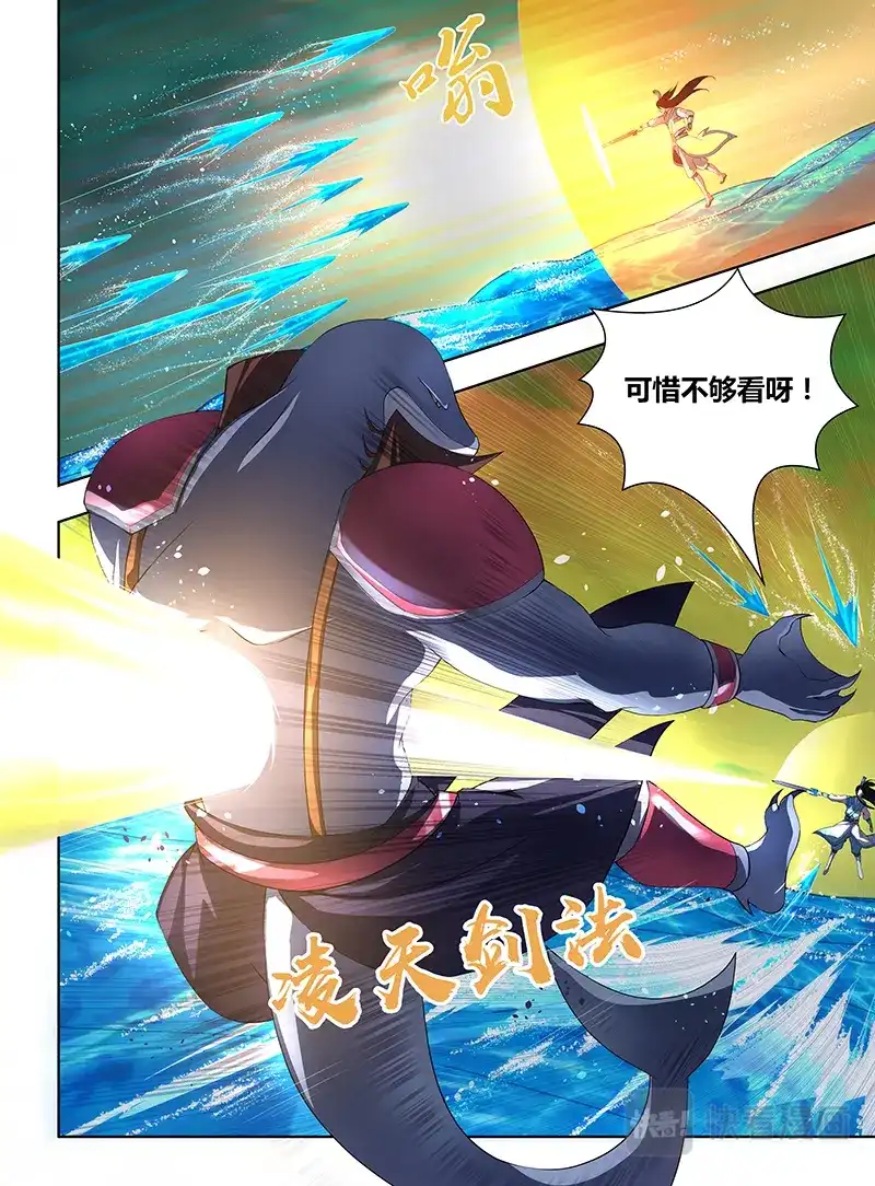 《永恒至尊》第二百零二话 第9页