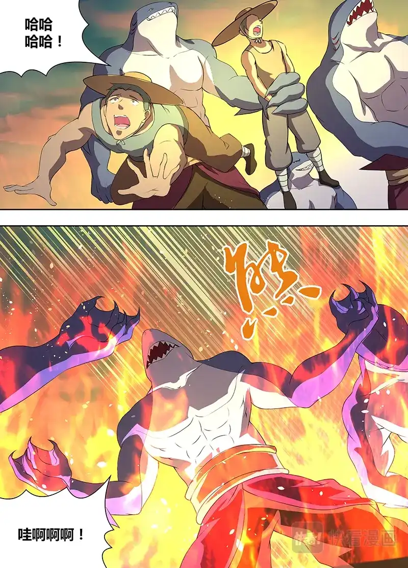 《永恒至尊》第二百零二话 第3页