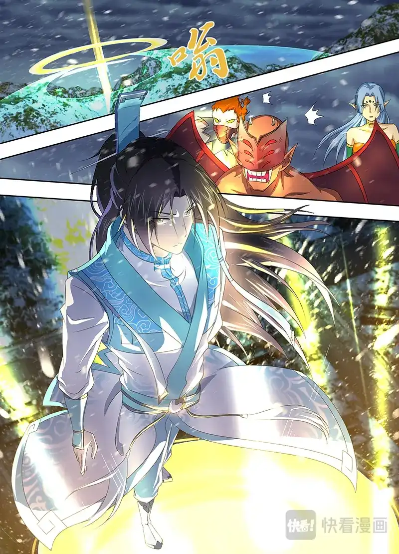 《永恒至尊》第二百零三话 第10页