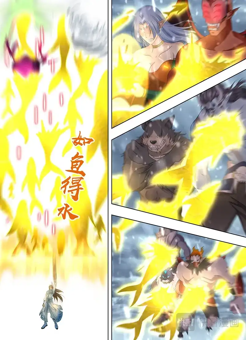 《永恒至尊》第二百零四话 第7页