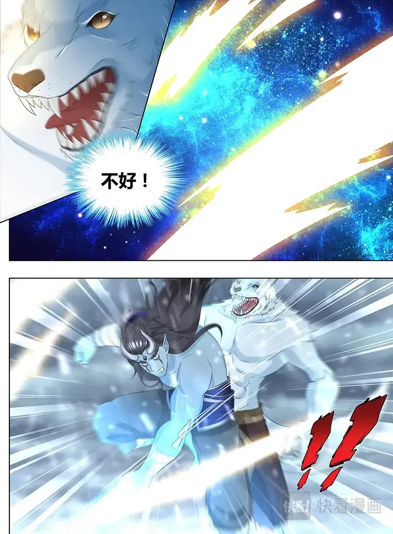 《永恒至尊》第二百零四话 第11页