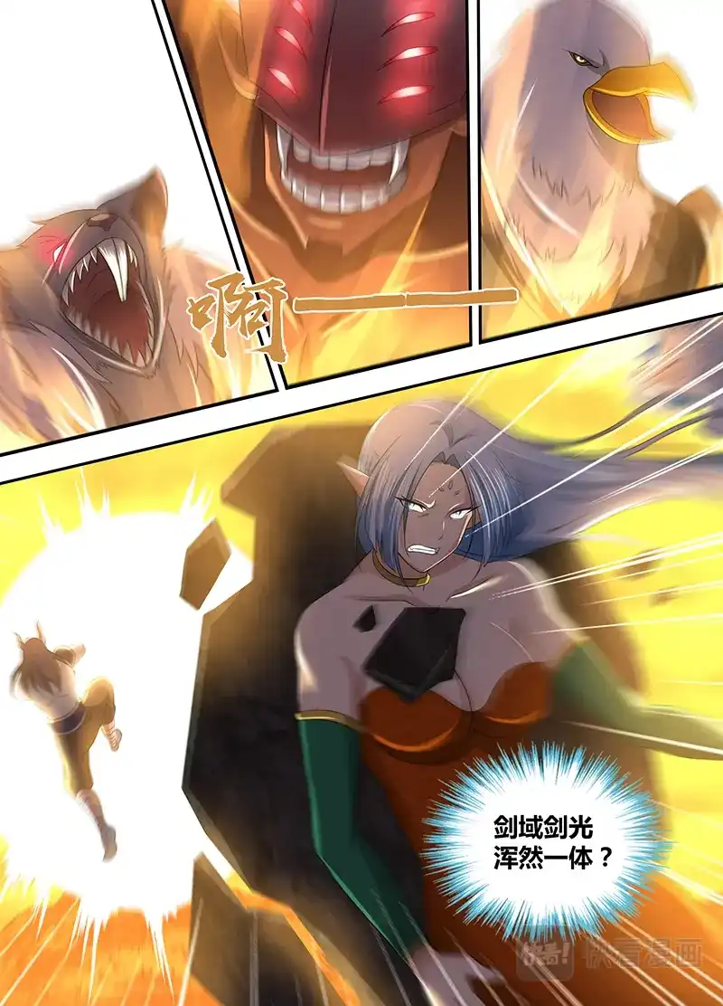 《永恒至尊》第二百零五话 第7页