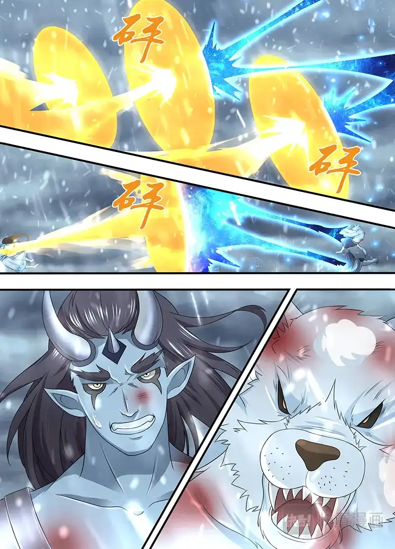 《永恒至尊》第二百零五话 第1页