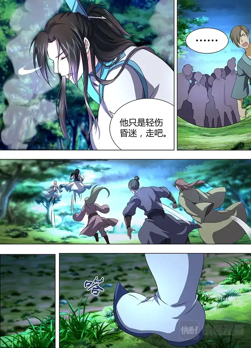 《永恒至尊》第二百零七话 第10页