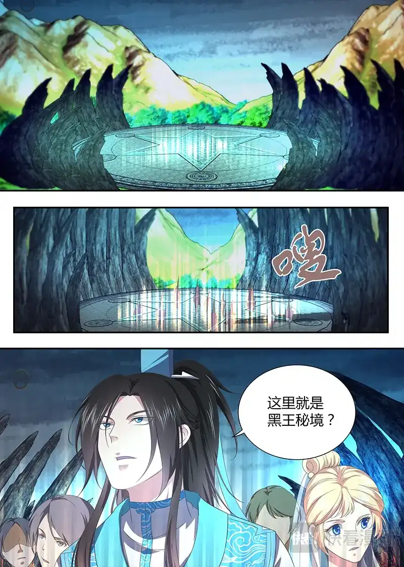 《永恒至尊》第二百零七话 第3页