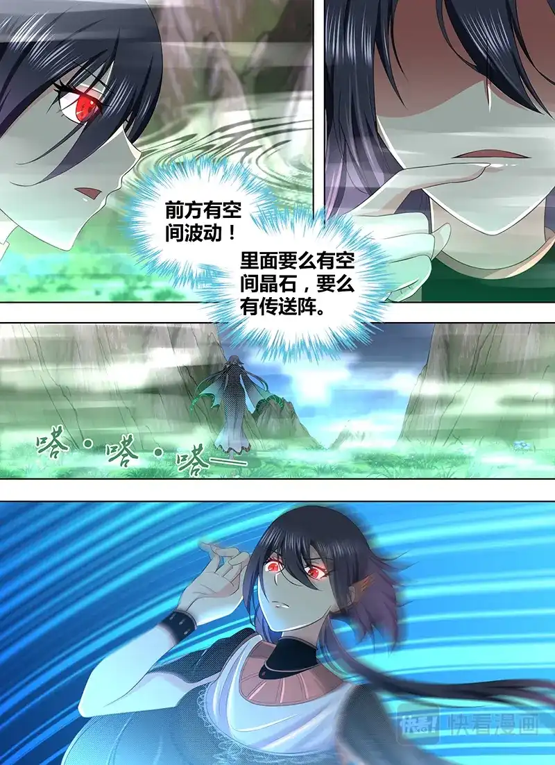 《永恒至尊》第二百零八话 第3页