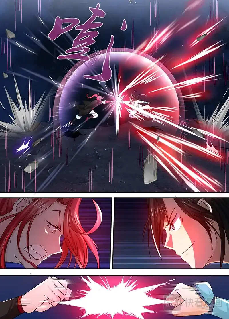 《永恒至尊》第二十一话 第4页