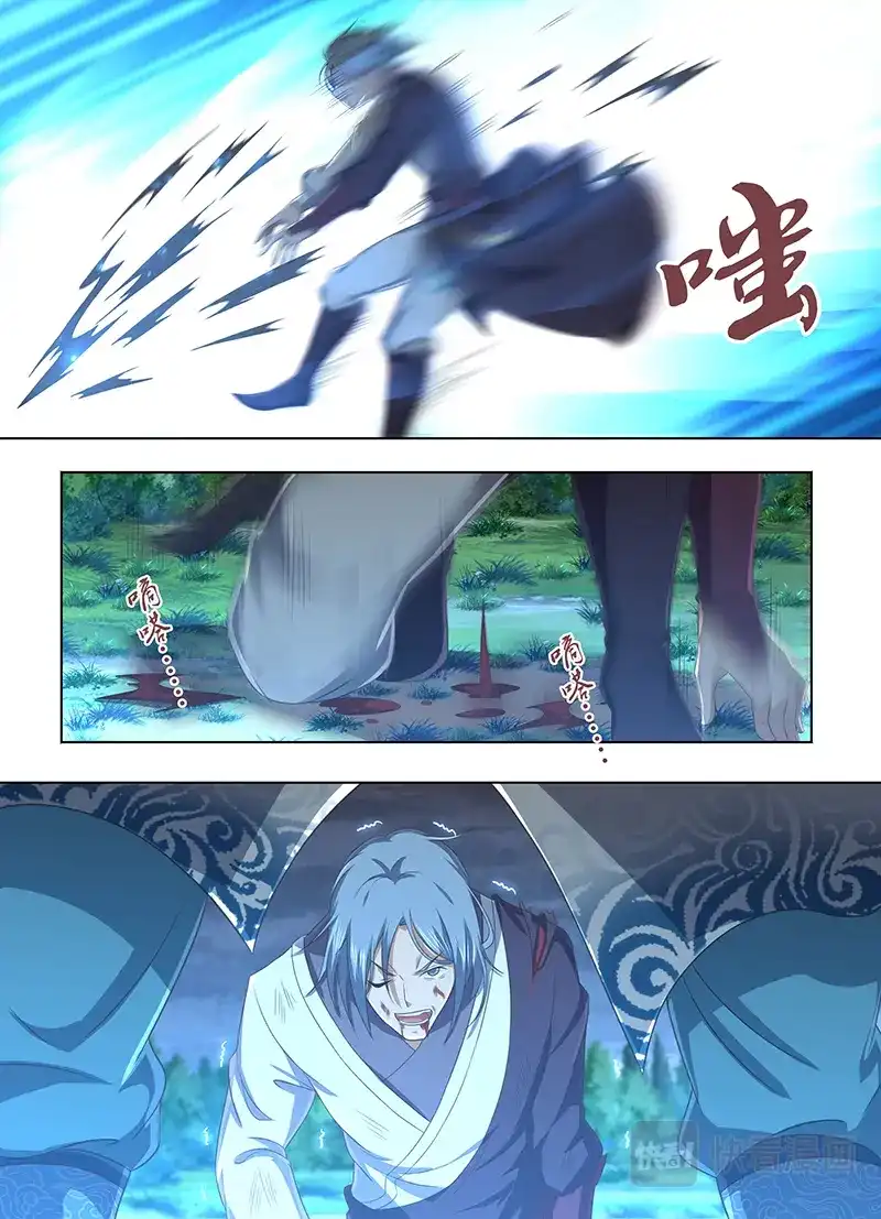 《永恒至尊》第二百一十一话 第8页