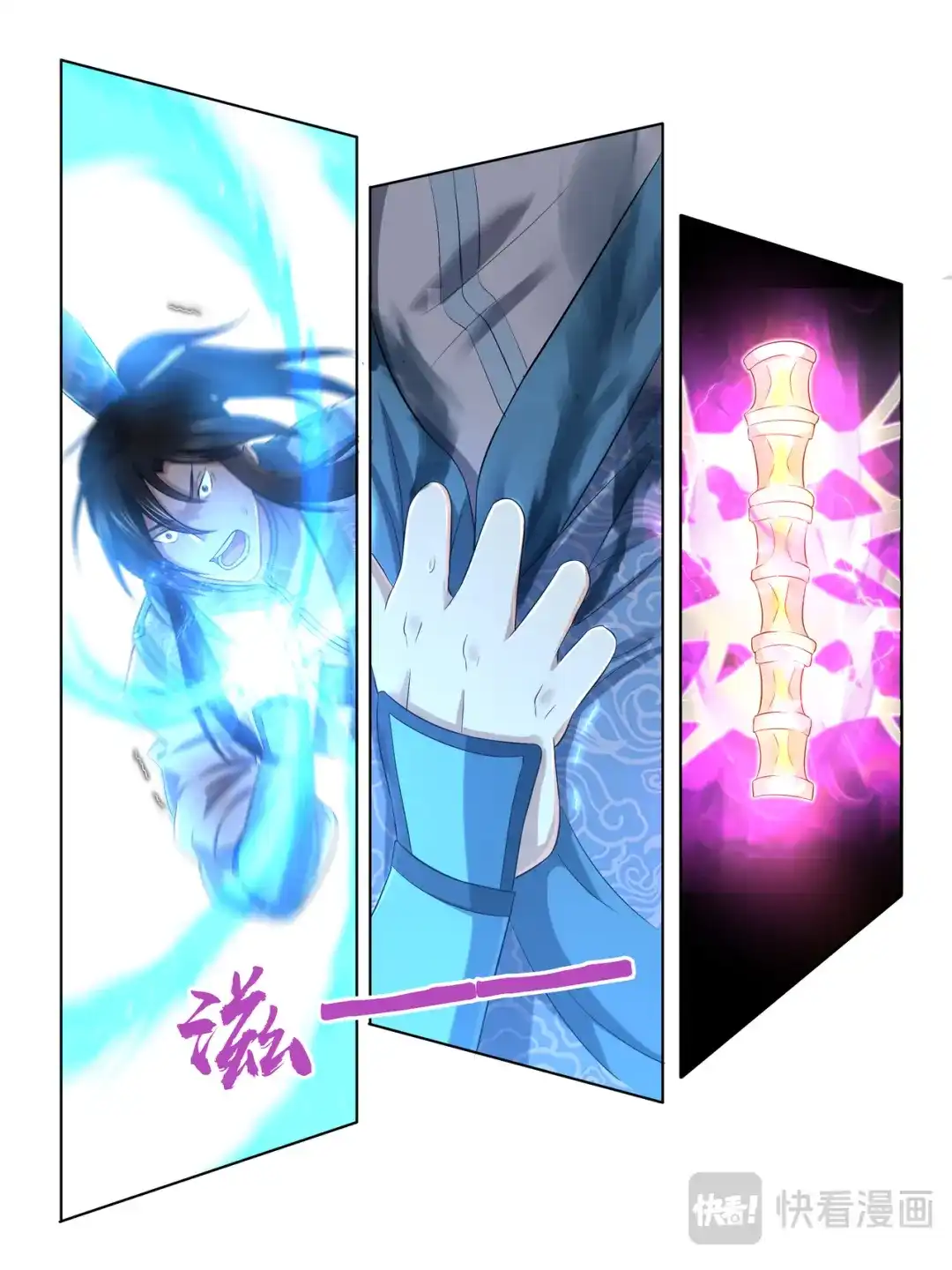 《永恒至尊》第二百一十三话 第14页