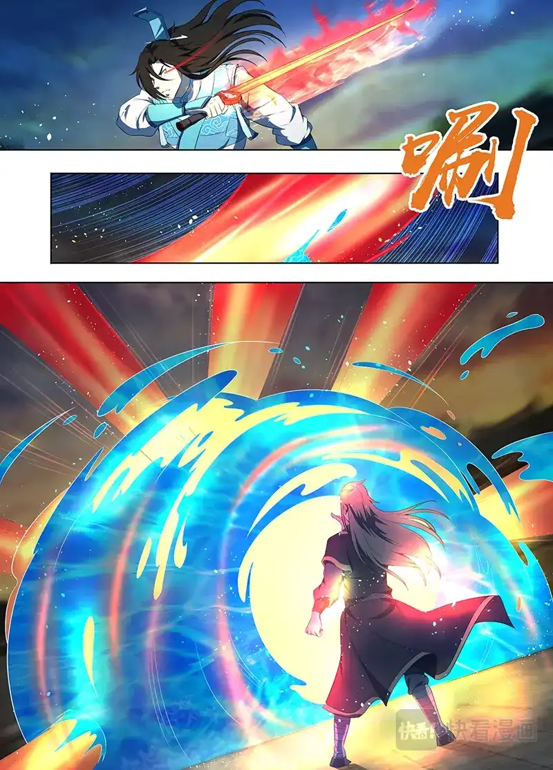 《永恒至尊》第二百一十六话 第12页