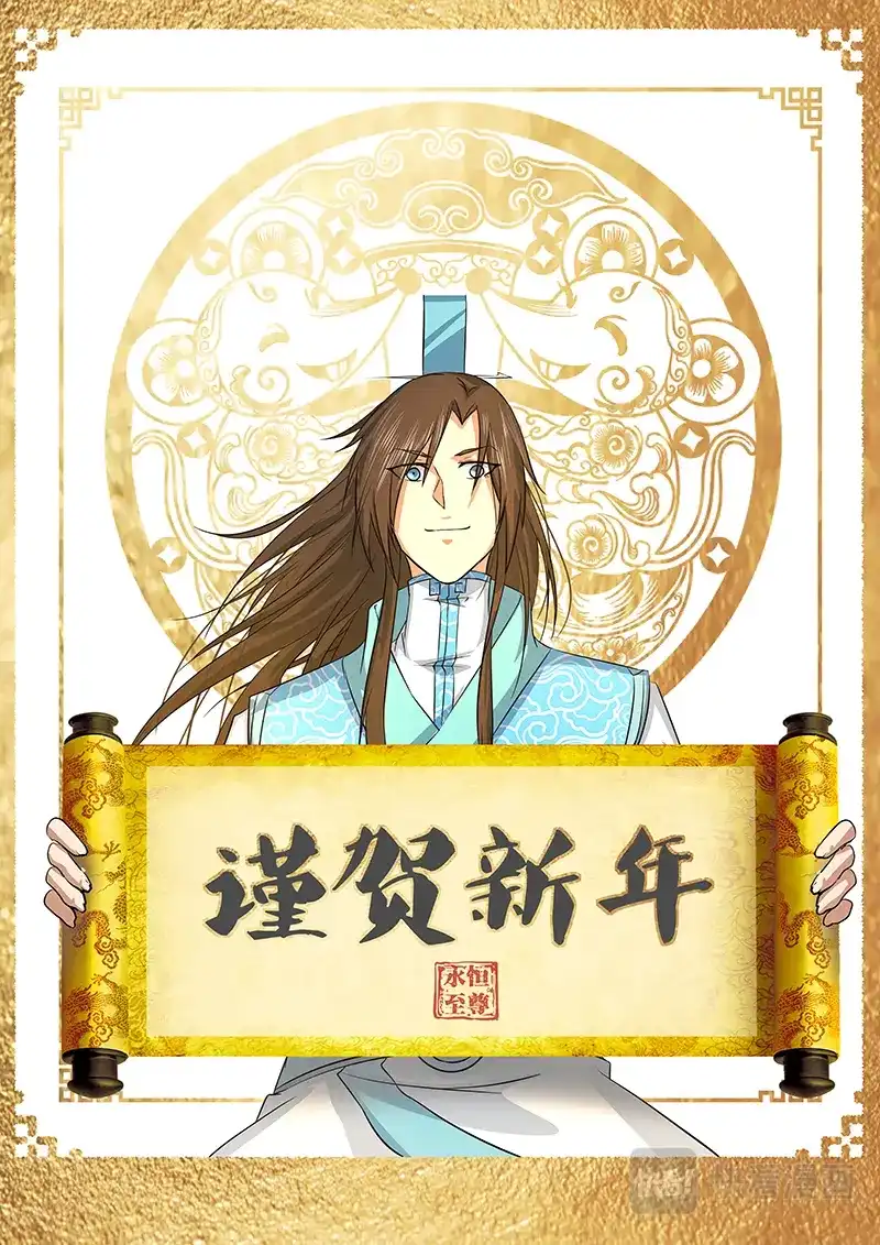 《永恒至尊》第二百一十七话 第1页