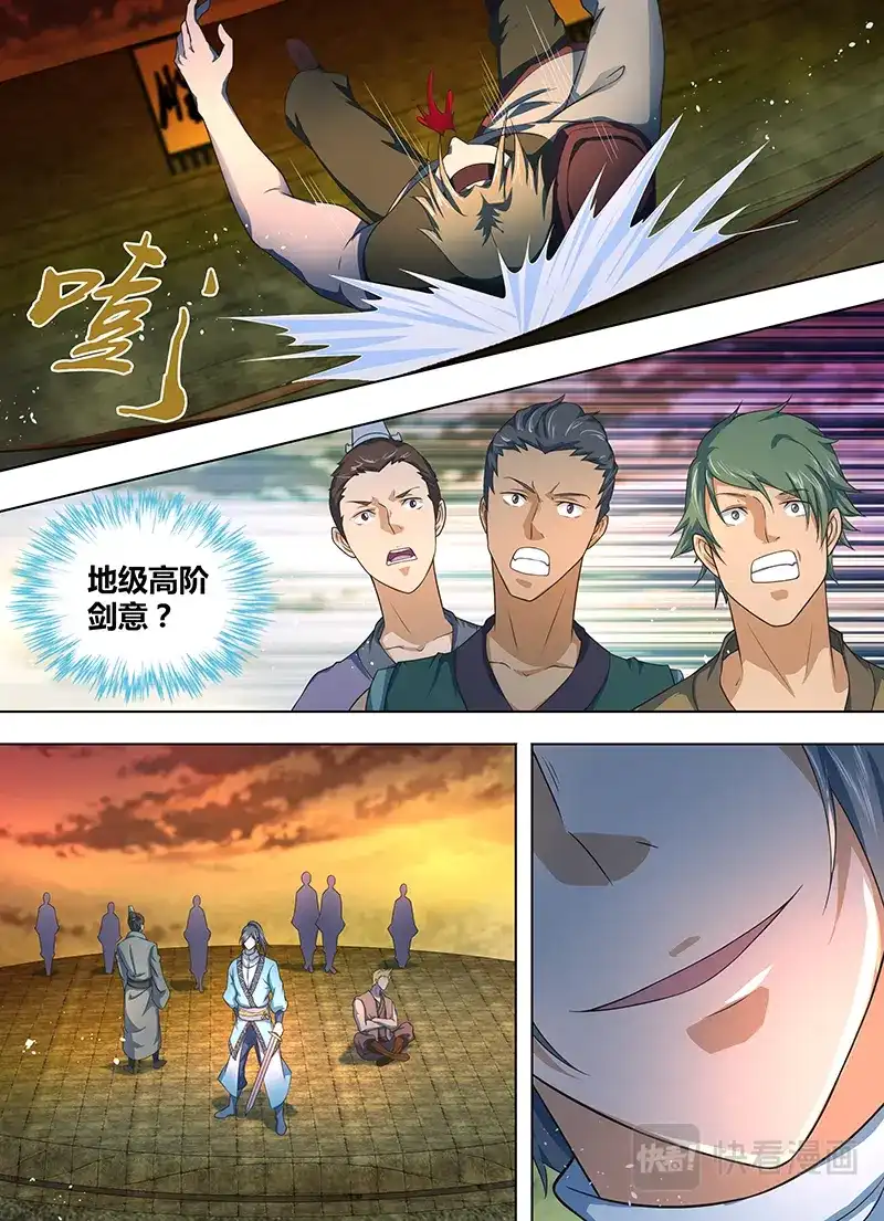 《永恒至尊》第二百一十八话 第13页