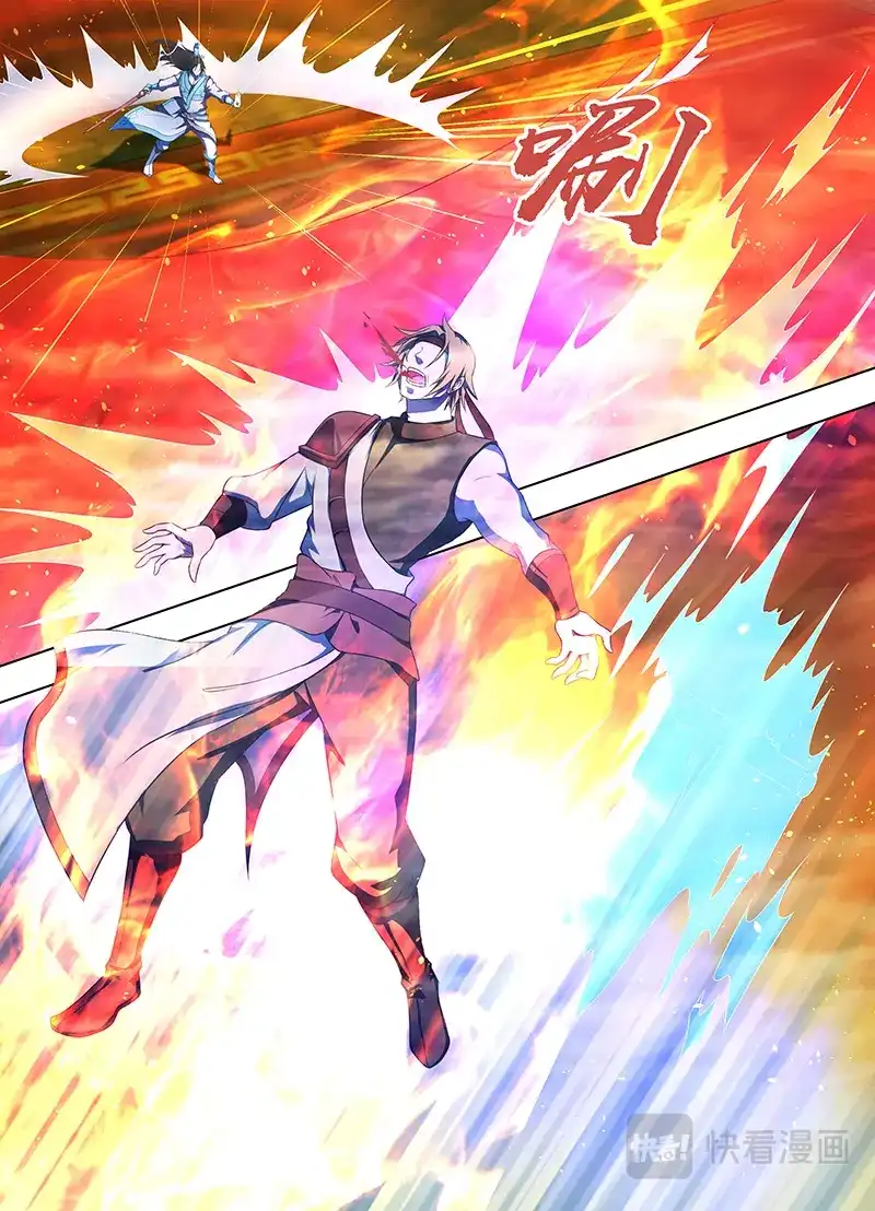 《永恒至尊》第二百一十八话 第12页